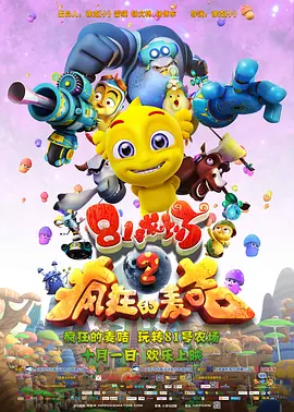 大富豪的私生活
